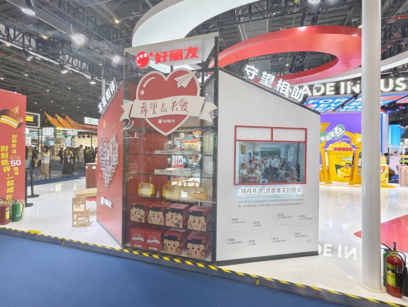 荷兰人工智能展设计搭建厂家